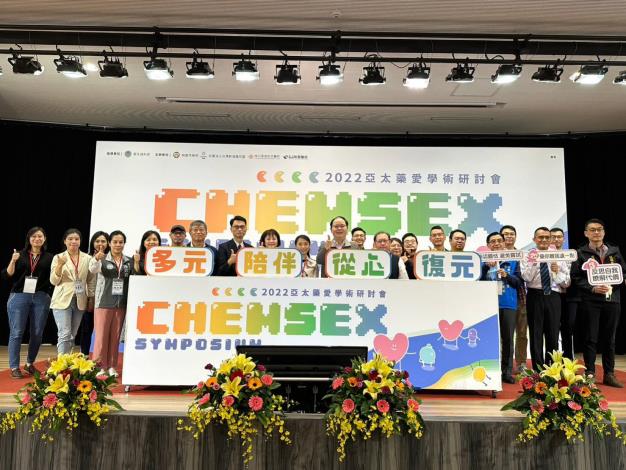 第4屆亞太藥愛學術研討會多元陪伴 從心復元 合照
